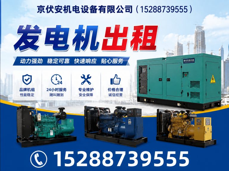 黔南京伏安机电设备有限公司展示图
