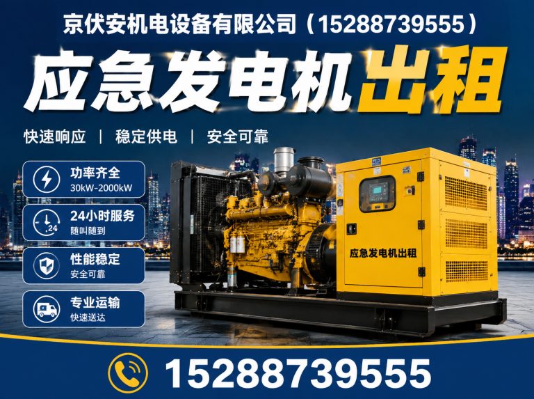黔南静音发电车租赁展示图